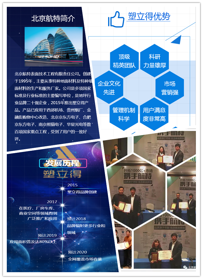 塑立得施工培訓詳細工序與(yu) 注意事項