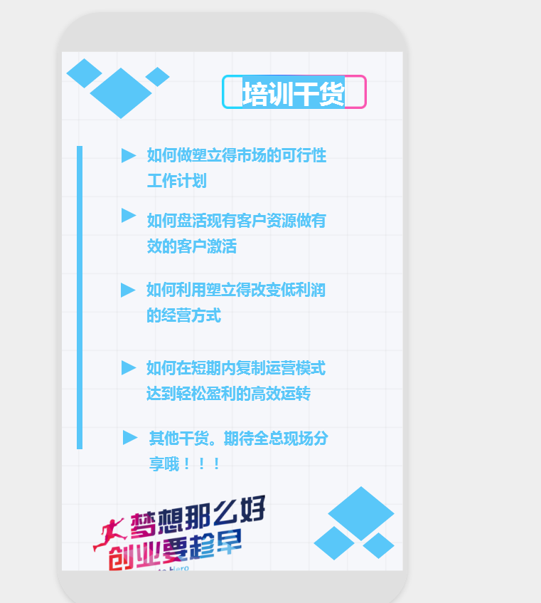 本次培訓現場幹貨