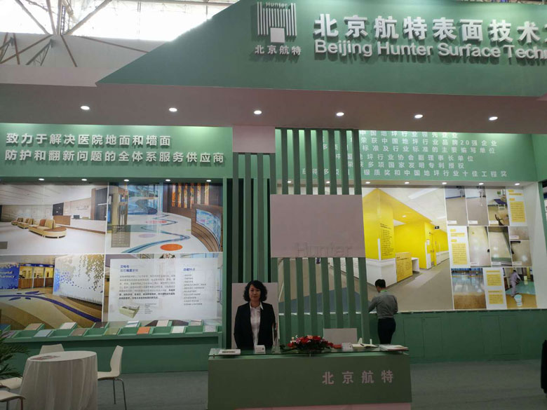 未來新利平台官网表麵技術工程有限責任公司