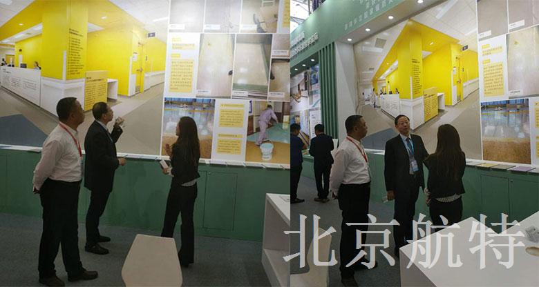 參會(hui) 領導前來參觀