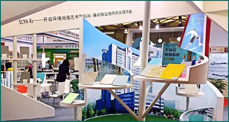 2016上海國際地坪展：新利平台官网的“航特綠閃耀全場”