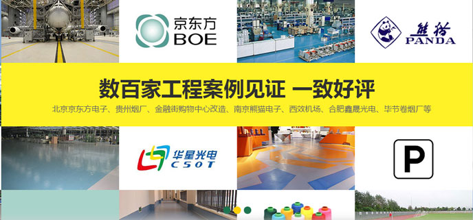 京東(dong) 方地坪係統