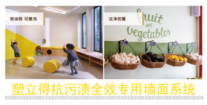 家庭室內(nei) 牆麵漆如何挑選高質量的家庭牆漆?