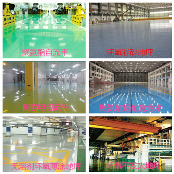 高質量環氧地坪漆挑選6個(ge) 小秘密 高質量環氧地坪漆挑選6個(ge) 小秘密