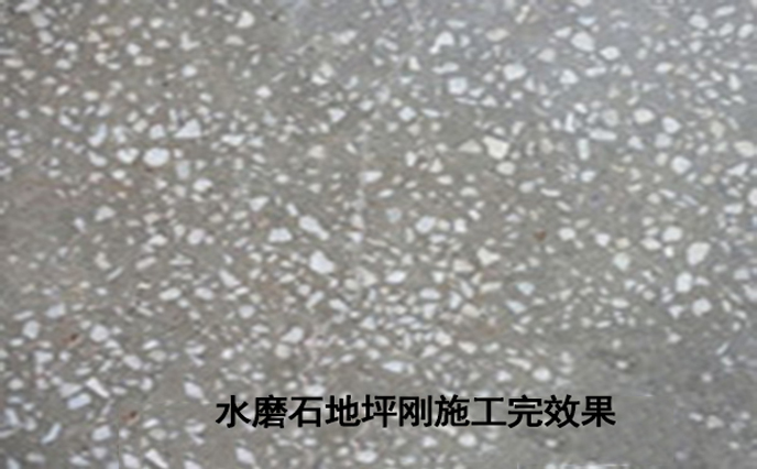 水磨石地麵施工效果