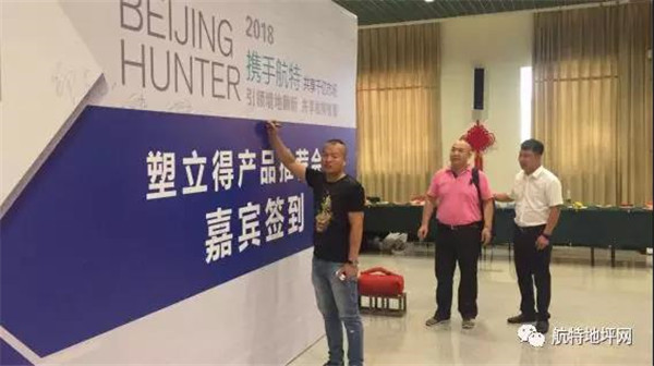 塑立得產(chan) 品發布會(hui) 簽到 塑立得產(chan) 品發布會(hui) 簽到