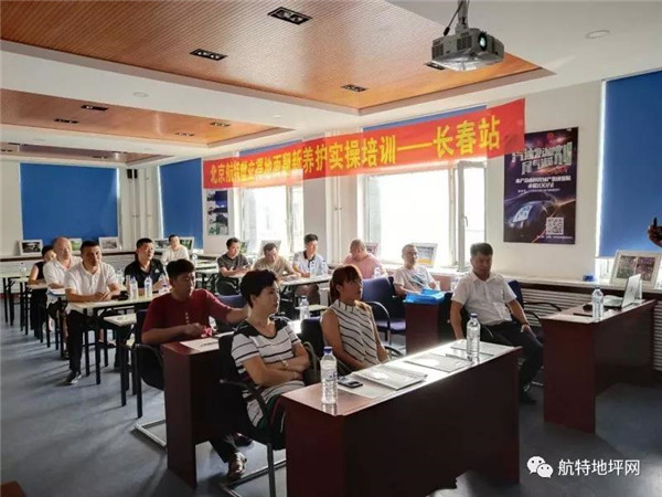 塑立得穿長春站培訓會(hui) 