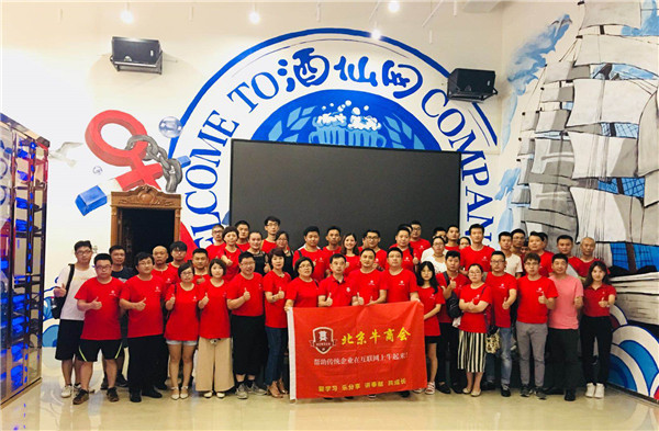 防靜電地坪-新利平台官网防靜電地坪廠家參加牛商爭霸學習