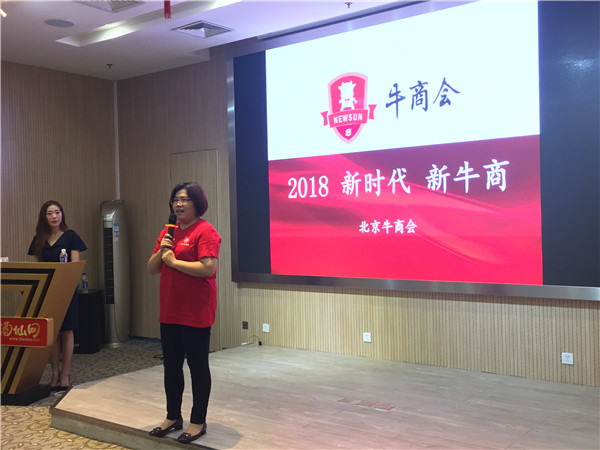 牛商爭(zheng) 霸賽