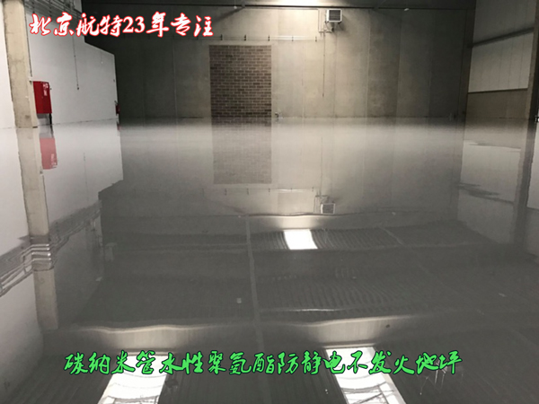 碳納米管水性聚氨酯防靜電不發火