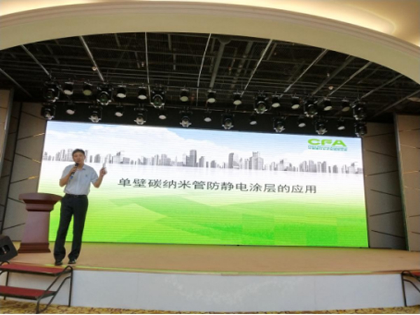 碳納米管新型防靜電材料