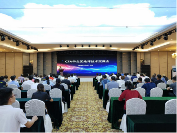 地坪交流會(hui) 