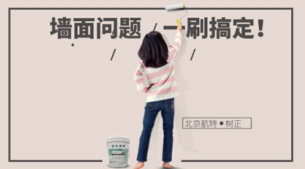 幼兒(er) 園牆麵塗料 幼兒(er) 園牆麵塗料
