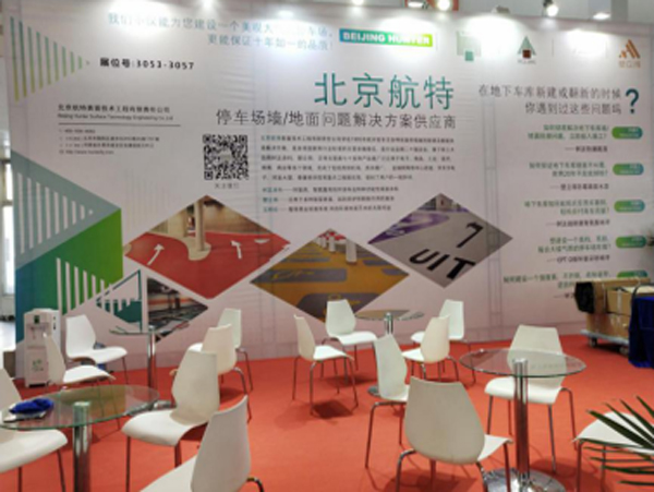 中國國際城市停車場產(chan) 業(ye) 博覽