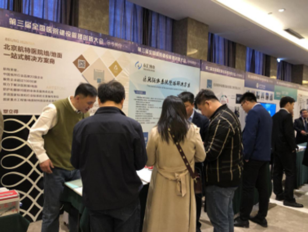 第三屆醫院建設大會(hui) 現場 第三屆醫院建設大會(hui) 現場