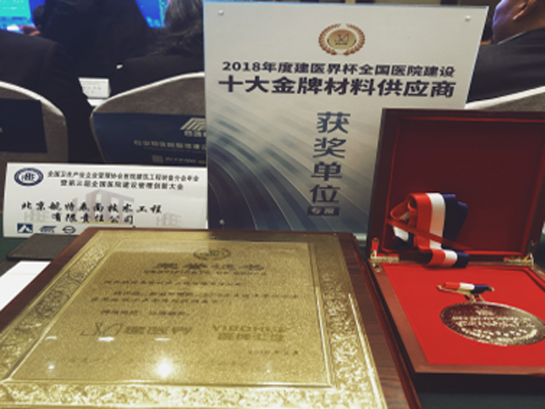 新利平台官网,熱烈祝賀第三屆全國醫院建設管理創新大會圓滿成功!