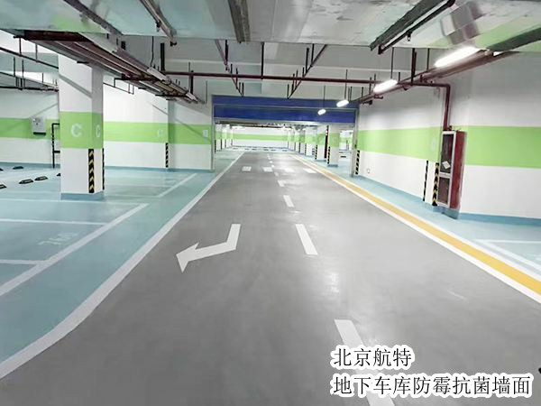地下車庫防黴抗菌牆麵塗料 地下車庫防黴抗菌牆麵塗料