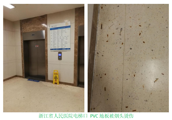 pvc地板煙頭燙傷(shang) pvc地板煙頭燙傷(shang)