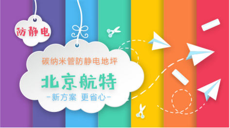 聚氨酯防靜電地坪 聚氨酯防靜電地坪