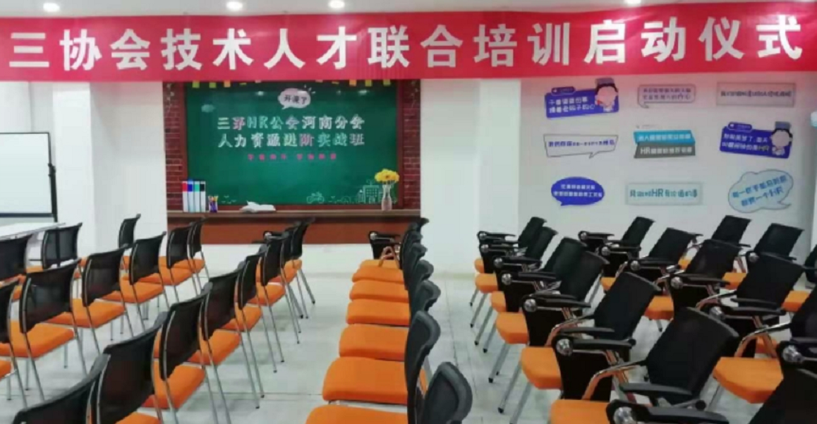 攜手新利平台官网一起奮勇前進！祝賀“三協會”戰略合作會議圓滿成功,嶄新旅程。