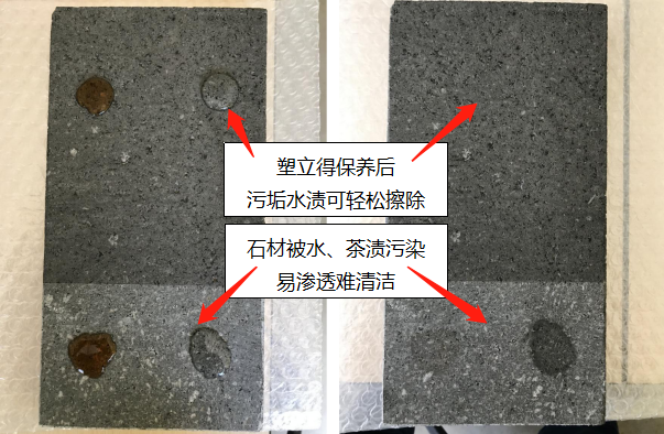 啞光石材翻新妙招,塑立得係統一招搞定持久如新! 啞光石材翻新妙招,塑立得係統一招搞定持久如新!