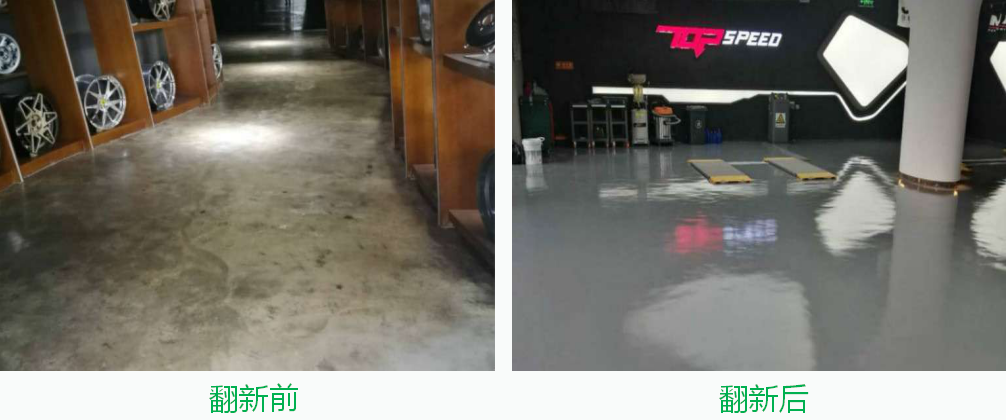 水泥地麵去油汙小竅門,新利平台官网塑立得幫你忙! 水泥地麵去油汙小竅門,新利平台官网塑立得幫你忙!