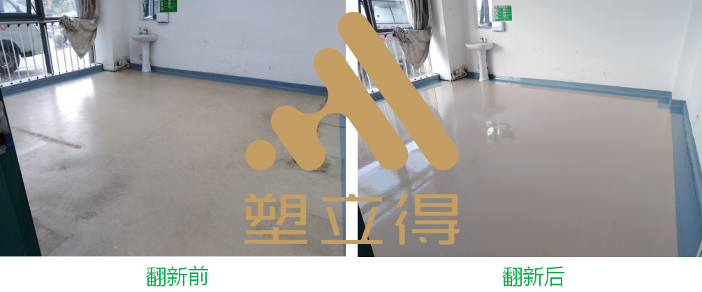 PVC地板養護價格，哪家效果好，延長PVC地板3年壽命？