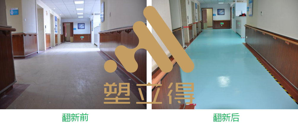 醫院PVC地板的養護方法，如何才能不打蠟？