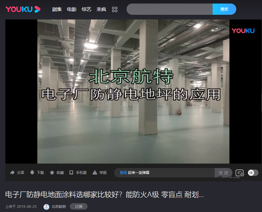 廠房地麵防靜電施工視頻，防靜電地麵怎麽施工？