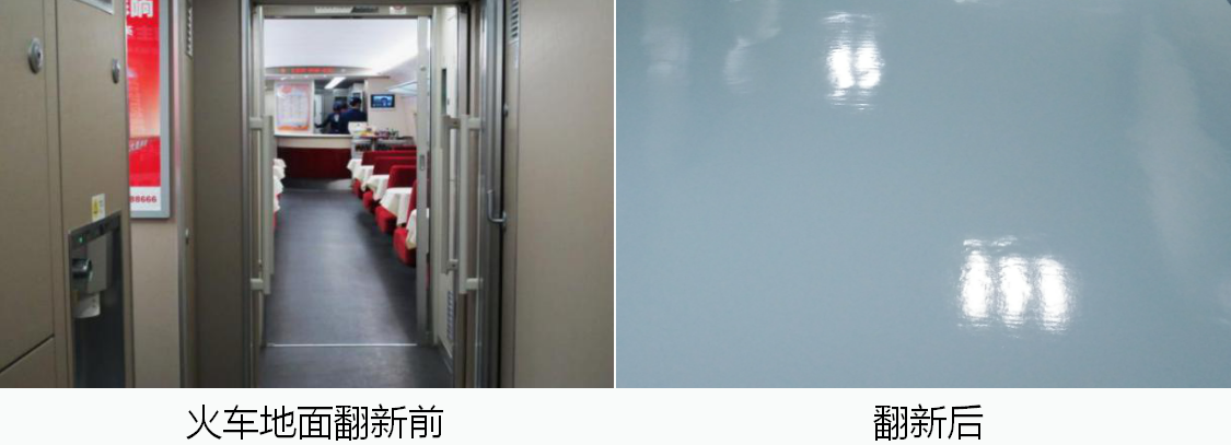 火車車廂地麵鋪的是什麽材料，為什麽那麽耐用？