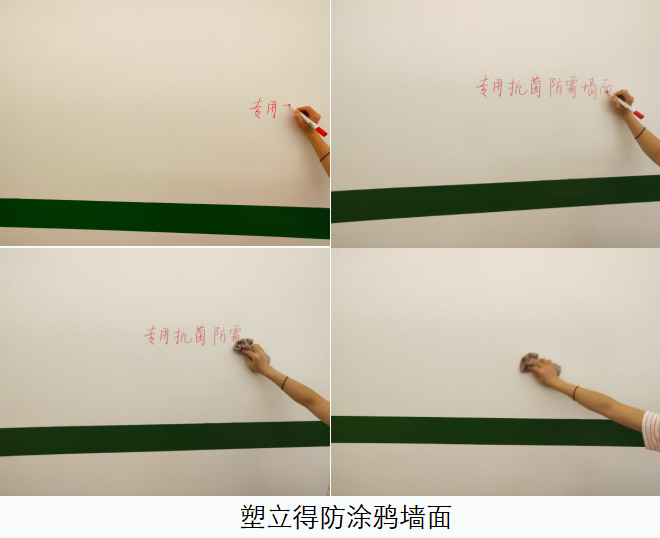 寫字樓防塗鴉牆麵,為寫字樓創造優質健康環境! 寫字樓防塗鴉牆麵,為寫字樓創造優質健康環境!