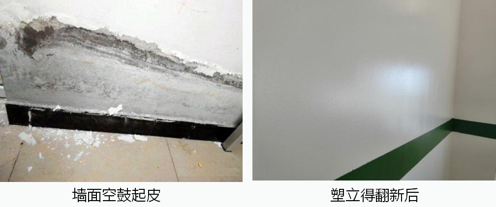 乳膠漆牆麵翻新,如何確保牆麵的健康不長黴? 乳膠漆牆麵翻新,如何確保牆麵的健康不長黴?