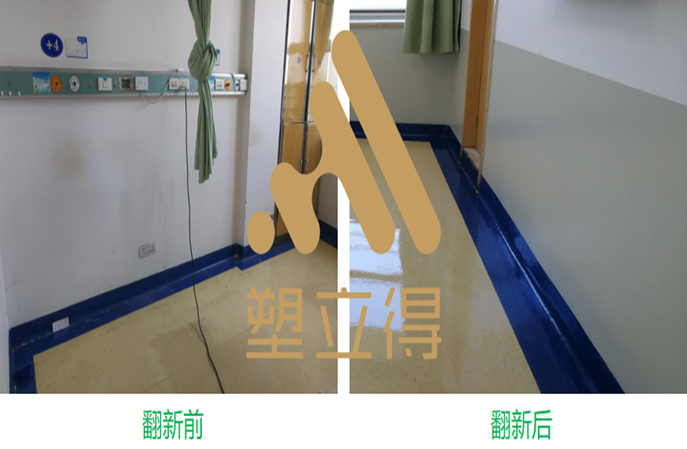 別再亂保養PVC地板啦!塑立得才是王炸(四) 別再亂保養PVC地板啦!塑立得才是王炸(四)