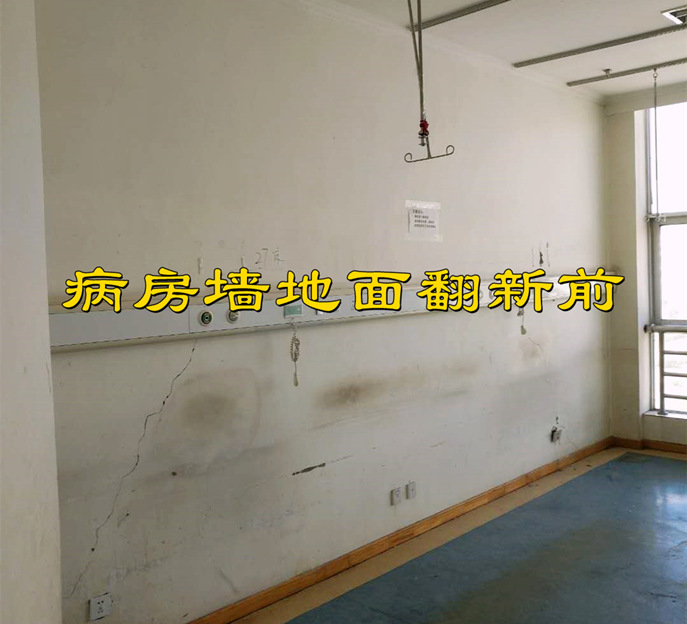 醫院舊牆煥新不用愁!塑立得抗菌塗料快速翻新有一手 醫院舊牆煥新不用愁!塑立得抗菌塗料快速翻新有一手