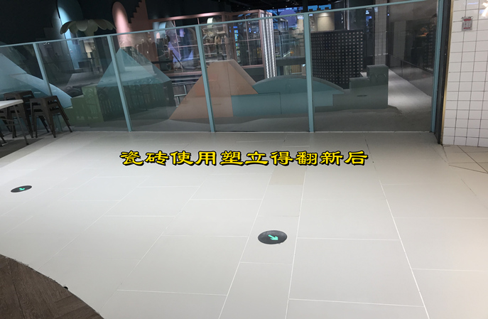 舊瓷磚地麵翻新保養指南 舊瓷磚地麵翻新保養指南