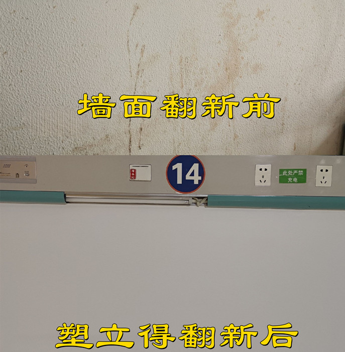 開啟醫院牆麵翻新--塑立得抗菌塗料 開啟醫院牆麵翻新--塑立得抗菌塗料