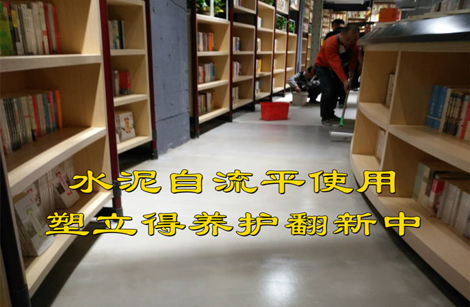拯救受損水泥自流平地麵,塑立得塗料來助力! 拯救受損水泥自流平地麵,塑立得塗料來助力!
