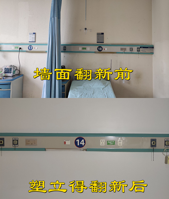 醫院牆麵煥新記：塑立得抗菌塗料的神奇魔法