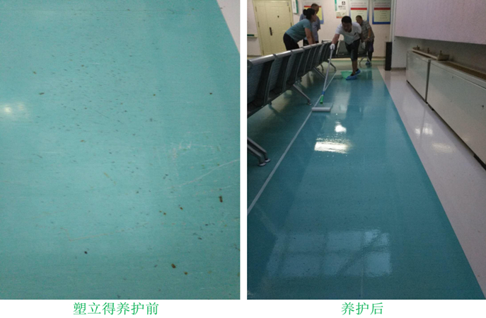 醫院塑膠地板酒精腐蝕變色？塑立得翻新全攻略