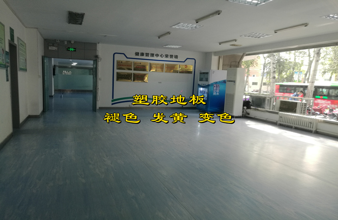 塑立得在塑膠地板保養中的創新應用與實踐 塑立得在塑膠地板保養中的創新應用與實踐