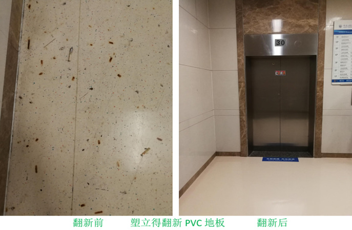 塑立得PVC地板保養(yang) 的貼心夥(huo) 伴 