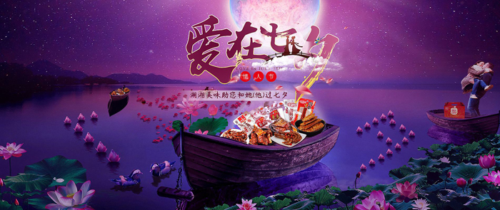 七夕節提前預警 七夕節提前預警