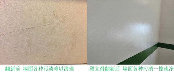 牆麵翻新對比效果圖