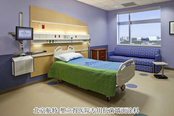 醫院專用抗菌牆麵塗料 醫院專用抗菌牆麵塗料