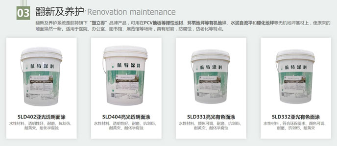 塑立得環保塗料 塑立得環保塗料