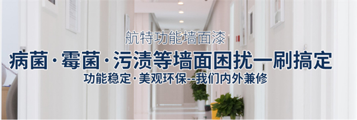 塑立得醫院專(zhuan) 用牆麵係統 塑立得醫院專(zhuan) 用牆麵係統