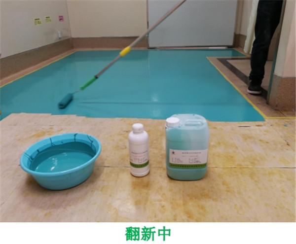 塑立得地麵翻新係統