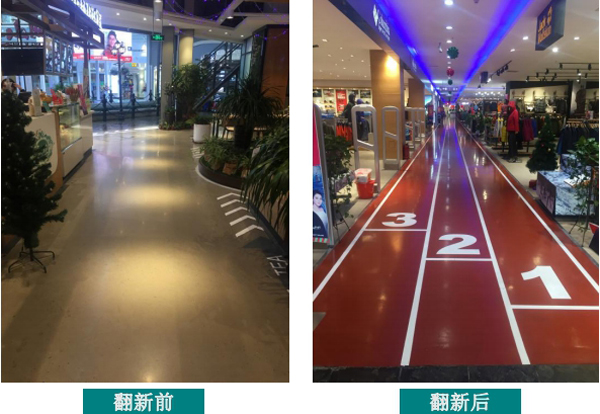 舊地坪翻新∣新利平台官网20多年研發塑立得地麵翻新係統