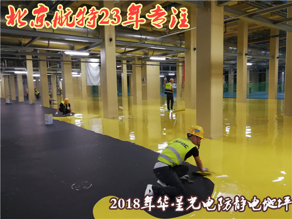 碳納米管環氧防靜電自流平