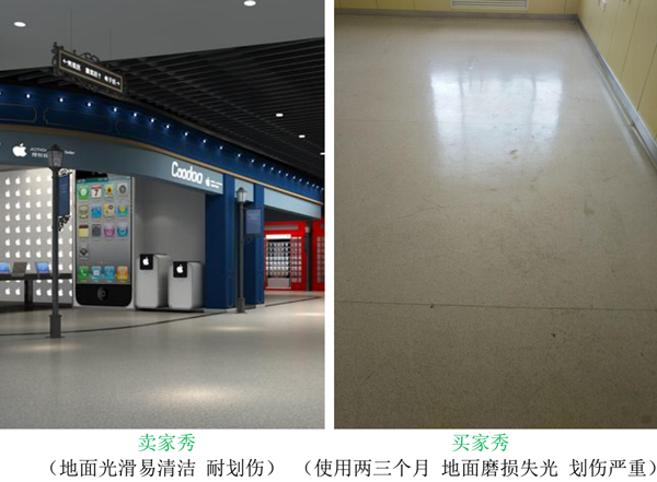 商場地麵塗料 商場地麵塗料